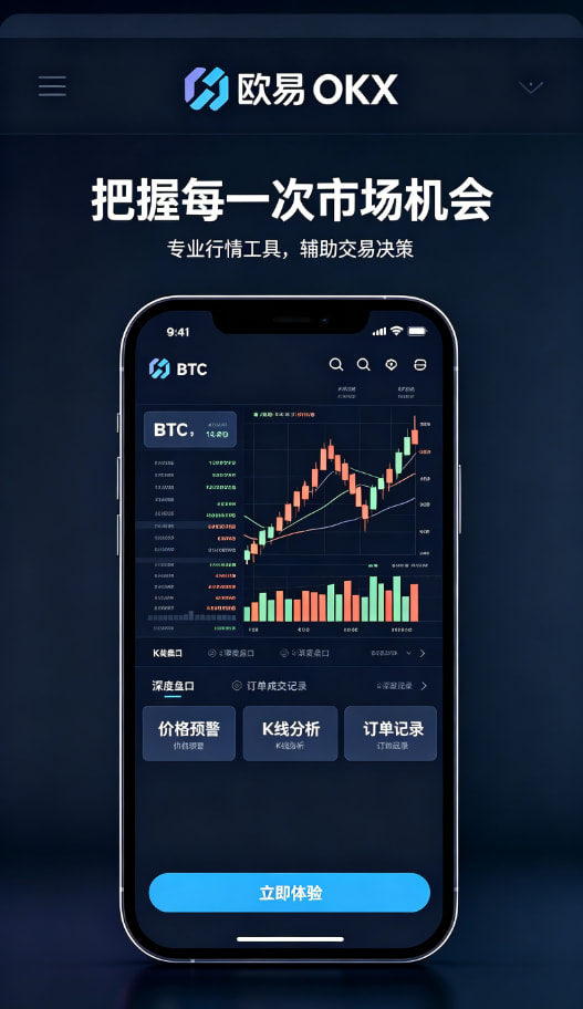 欧交易所app官网下载安全行情分析与提现